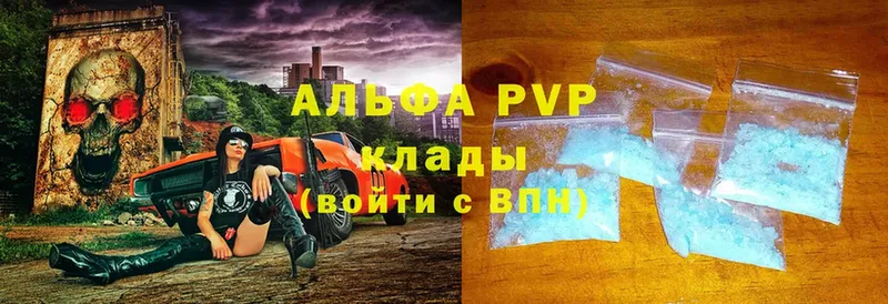 Alfa_PVP крисы CK  Камышин 