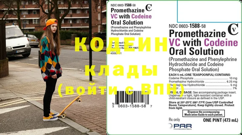 где купить наркоту  Камышин  Codein Purple Drank 